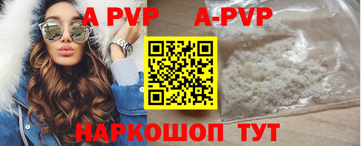 Alfa_PVP  Вход с VPN  Карасук  Alpha-PVP мука 
