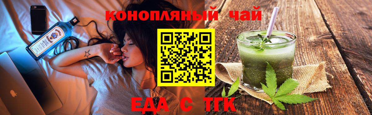 Печенье с ТГК марихуана  Вход с VPN  Карасук 