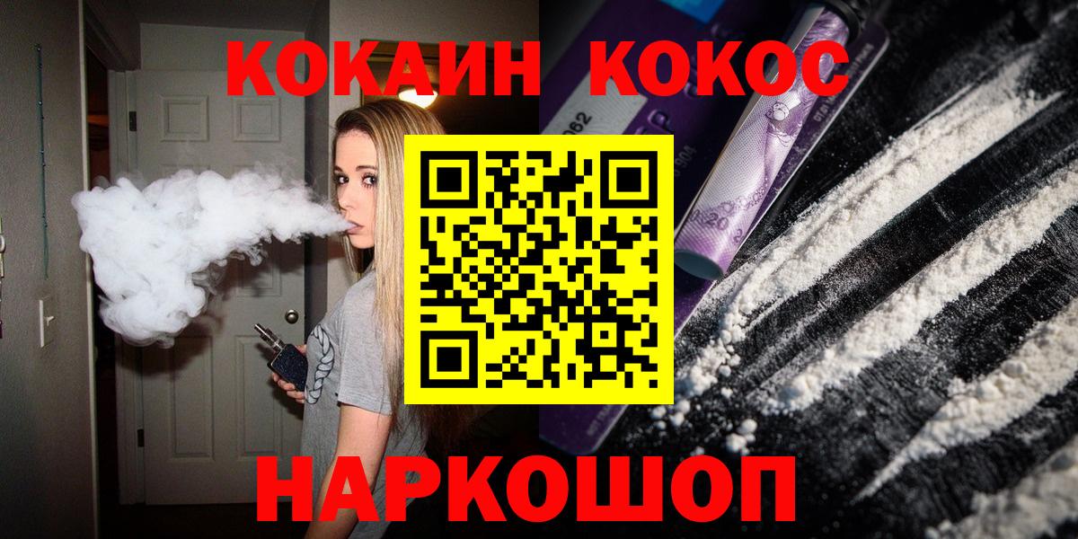 Cocaine Эквадор  COCAIN Fish Scale  COCAIN  Карасук  Вход с VPN 