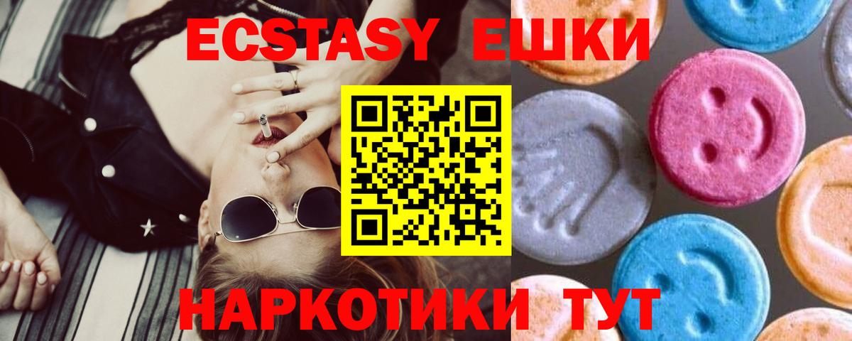 Ecstasy Cube  ЭКСТАЗИ VHQ  Вход с VPN  ЭКСТАЗИ  Карасук 