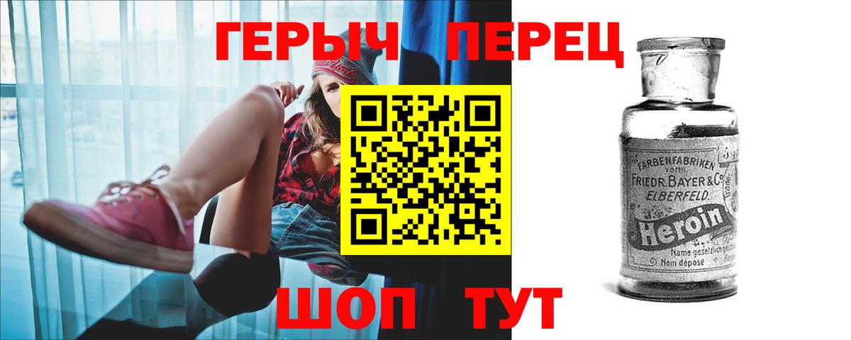 Карасук  ГЕРОИН белый  Вход с VPN 