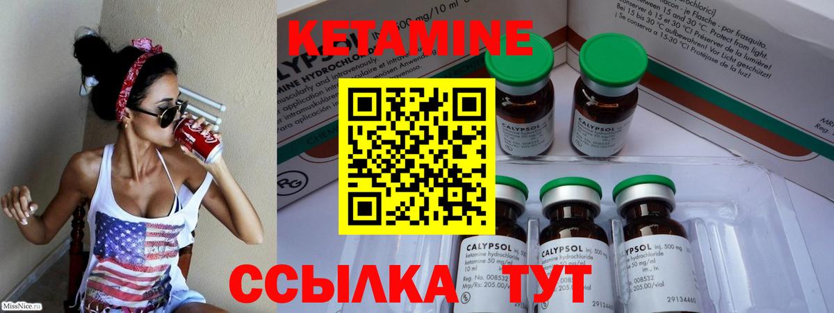 Кетамин ketamine  КЕТАМИН VHQ  Карасук  Вход с VPN 