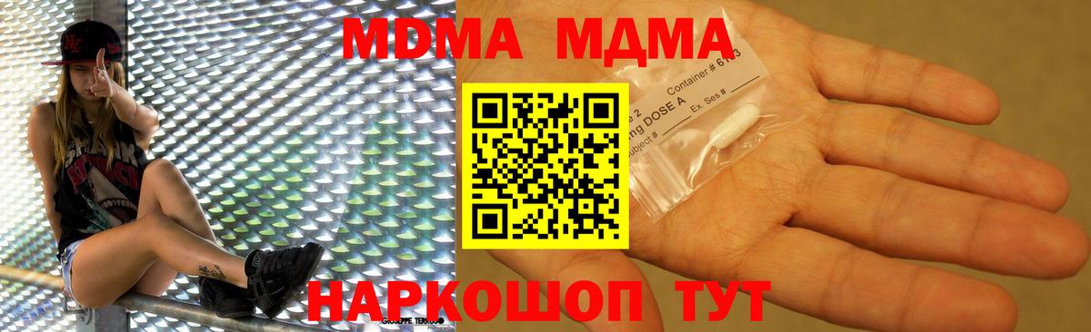 МДМА кристаллы Карасук