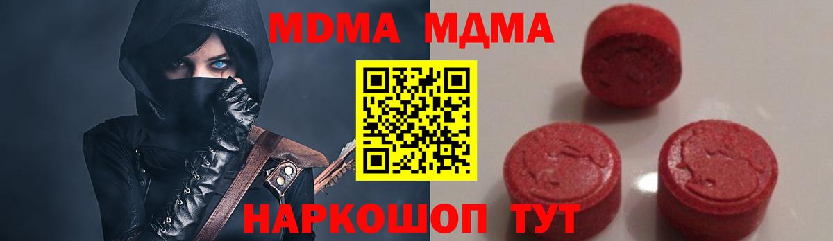 Карасук  MDMA  Вход с VPN  МДМА crystal 