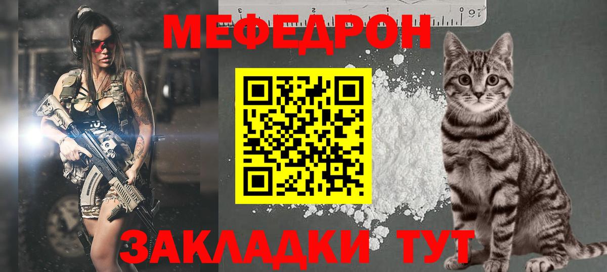 МЕФ мука  Мефедрон  Вход с VPN  Карасук  МЕФ  МЕФ кристаллы 
