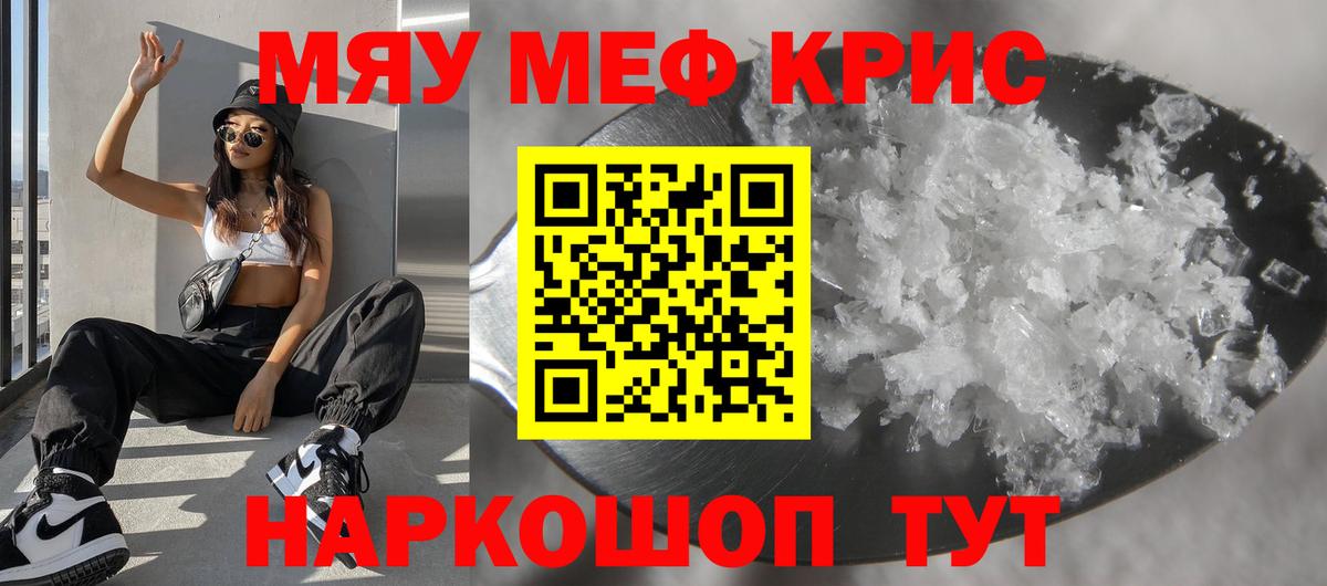Мефедрон мука Карасук