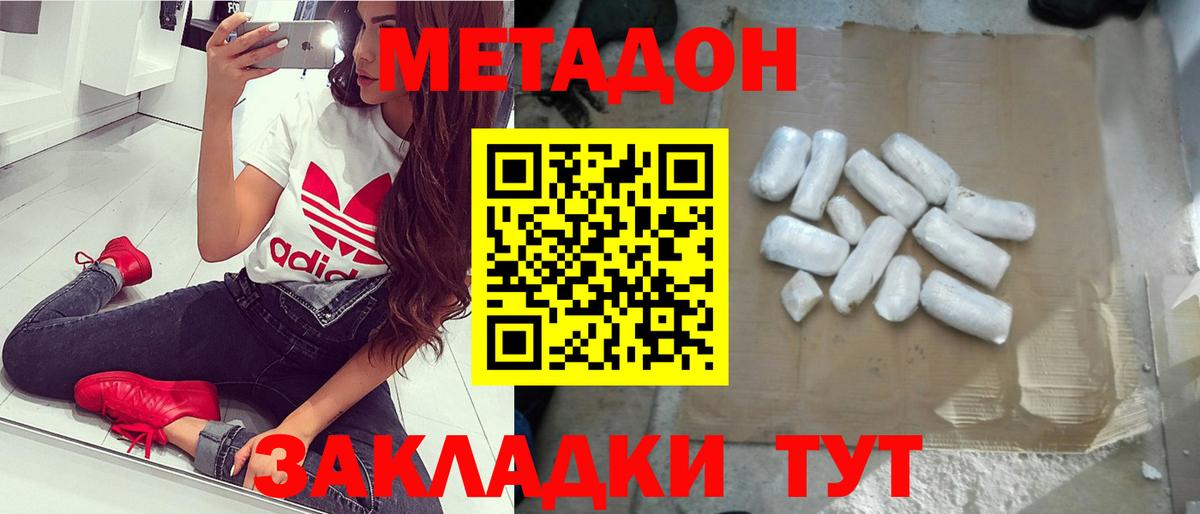 Карасук  МЕТАДОН methadone  Вход с VPN  mega сайт  МЕТАДОН кристалл 