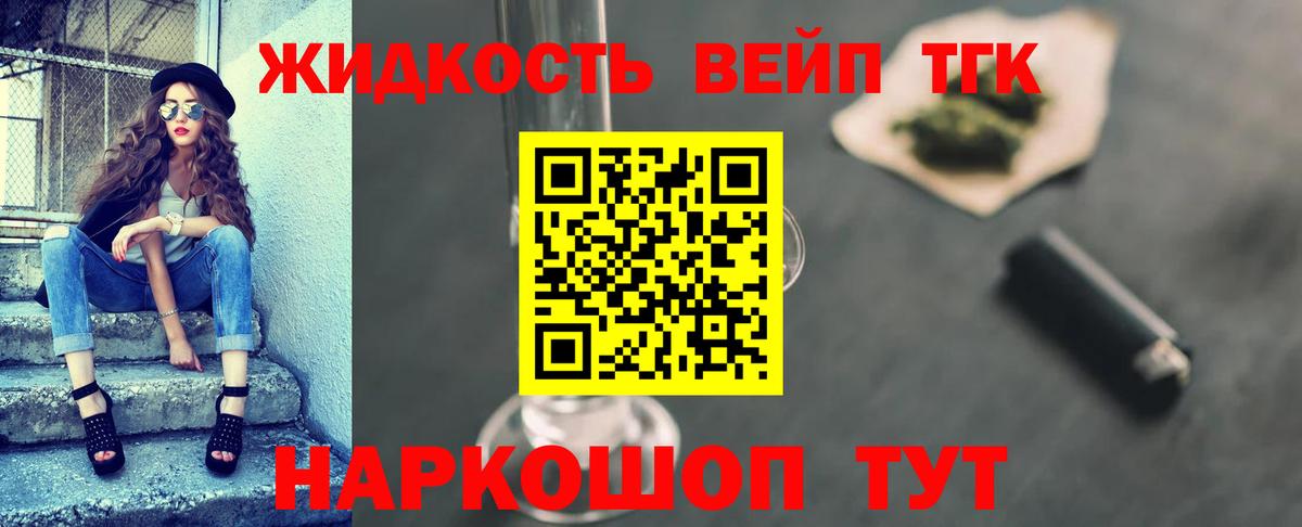 ТГК жижа  Дистиллят ТГК Wax  Карасук  Вход с VPN 